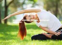 米兰体育中国-桑普多利亚主帅主动求变，新战术体系能否扭转联赛颓势？