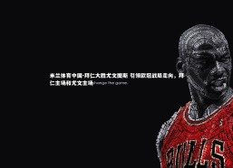 米兰体育中国-拜仁大胜尤文图斯 引领欧冠战局走向，拜仁主场和尤文主场