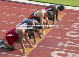 米兰体育中国-不莱梅前锋德拉戈夫斯基可能加盟热刺，波兰门将德拉戈夫斯基