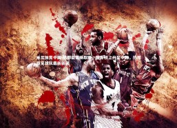 米兰体育中国-热那亚客场取胜，积分榜上升至中游，热那亚足球队最新新闻