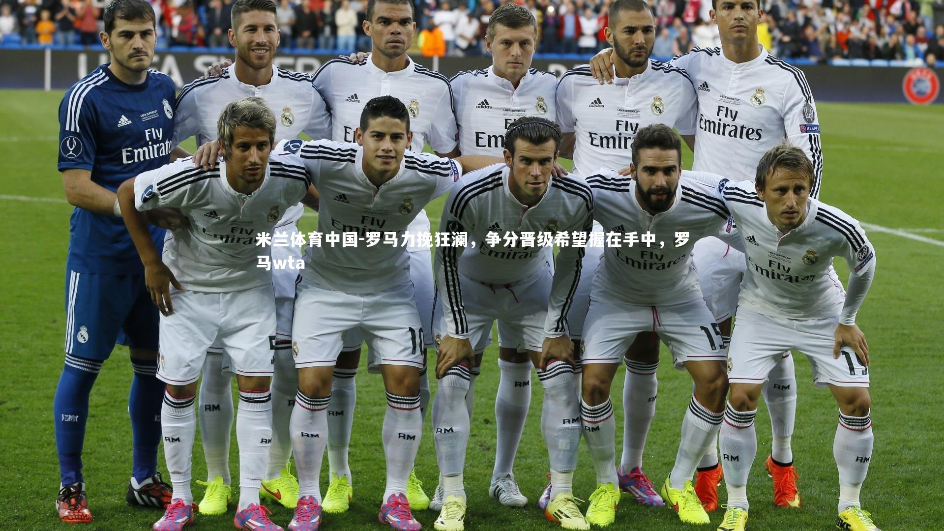 罗马力挽狂澜，争分晋级希望握在手中，罗马wta